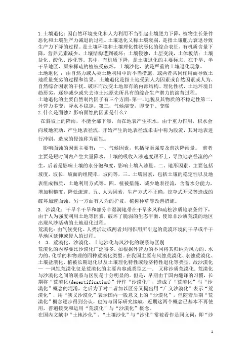 土壤