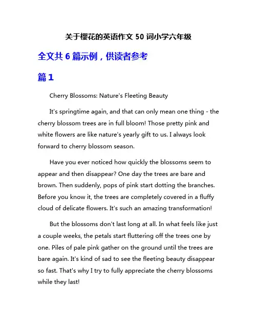 关于樱花的英语作文50词小学六年级