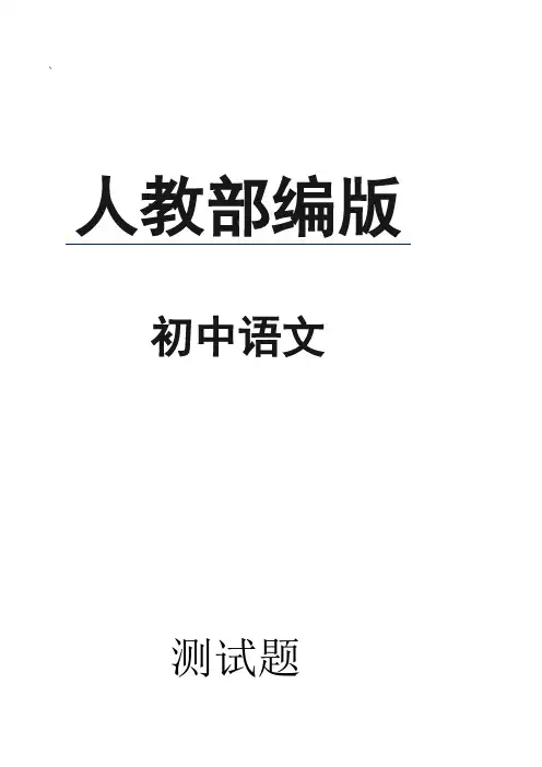 中考语文真题 (19)