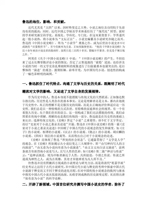 鲁迅研究
