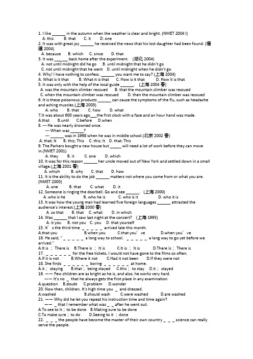 IT用法的专练(40题,含解析)