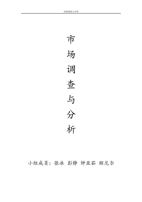 关于大学生参加社团活动情况的调查分析报告