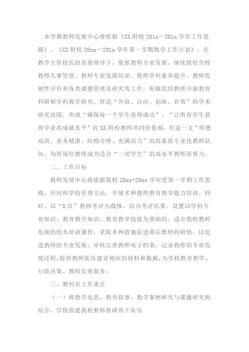 教师参与学科专业建设教学管理等工作情况