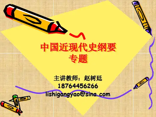 中国近现代史纲要专题八