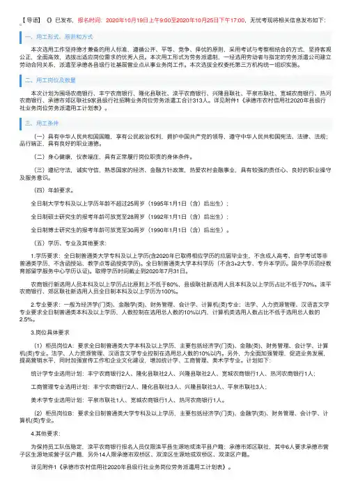 2020河北省农村信用社联合社承德审计中心招聘报名入口、报名时间