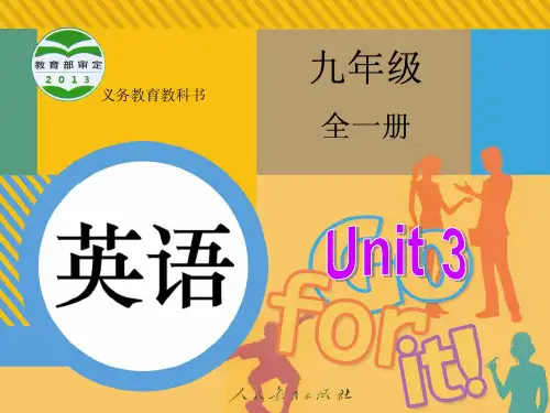 人教版 九年级全册 Unit 3 Section B 2a-2d(课件)