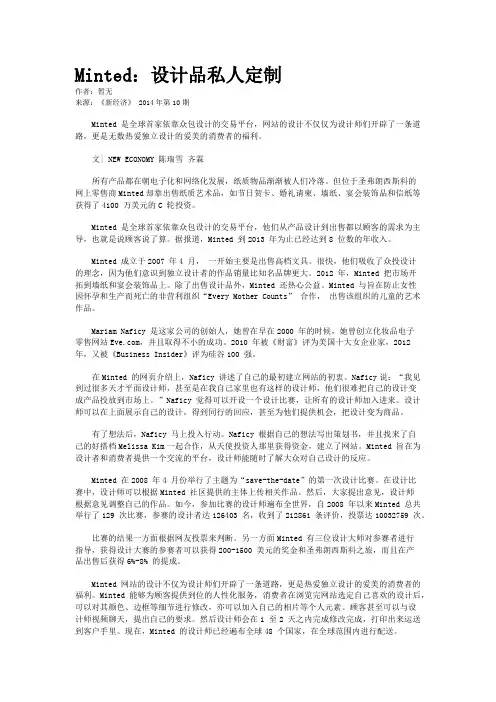 Minted：设计品私人定制