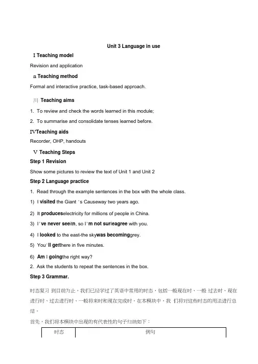 外研版九年级英语上册Module1Unit3教学设计教案