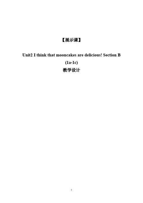 初中英语_I think that mooncakes are delicious!SectionB(1a教学设计学情分析教材分析课后反思