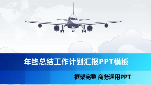 简约蓝橙配色商务通用PPT模板