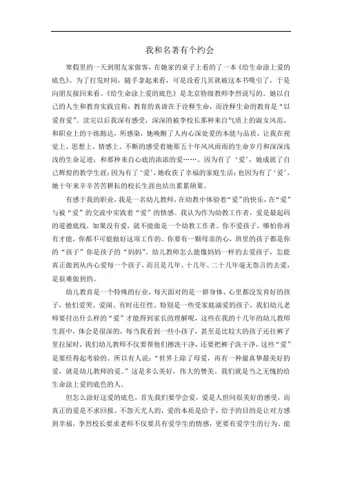 我和名著有个约会
