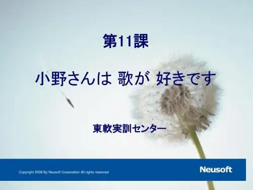 11课(新)