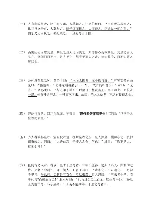 文言翻译练习题