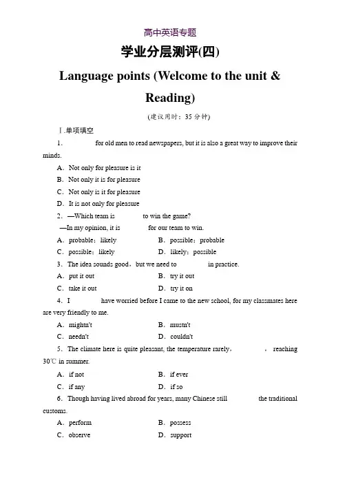 2018-2019学年高中英语译林版选修七习题Unit 2 Fit for life 学业分层测评4 Word版含答案