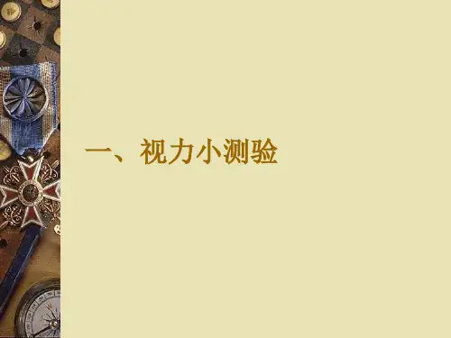 甄别信息的方法课件