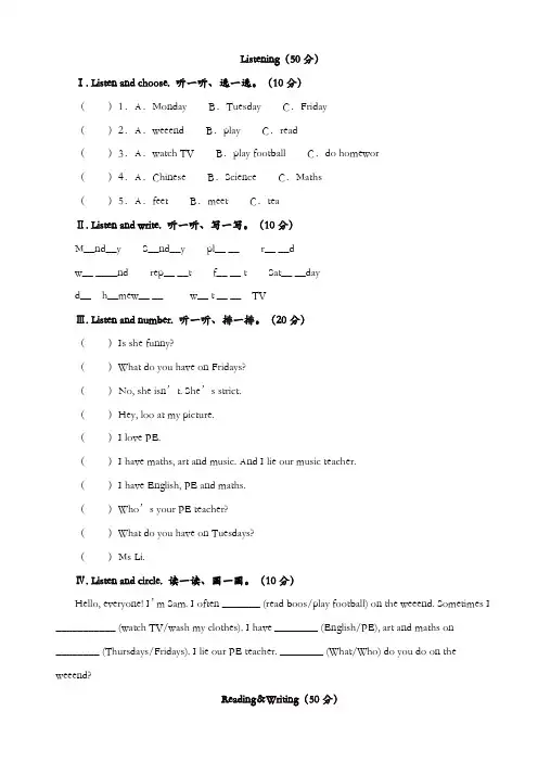 人教Pep版五年级英语上册配套习题：unit_2_同步试题(含听力材料(有答案))【精品】