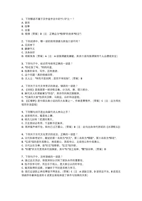 2024高考语文试卷新课标一卷