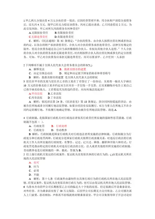 2011公务员考试常识