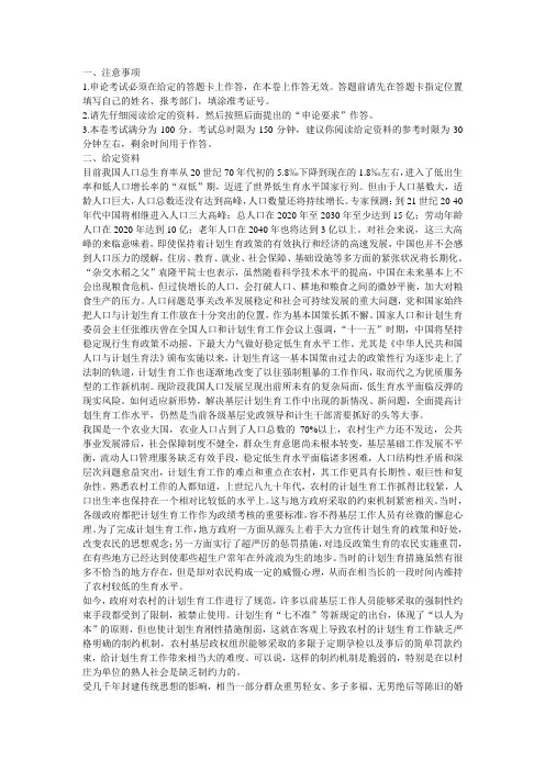 08河南选调真题