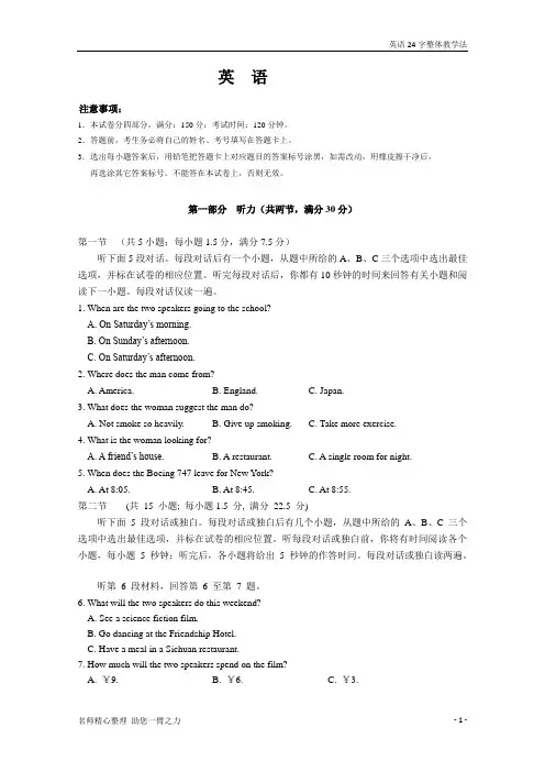 重庆市2020届高三模拟考试英语试卷 Word版含答案 (1)