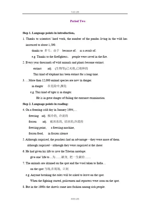 外研版高二英语必修5教案：Module 6 Animals in Danger Period Two [ 高考]