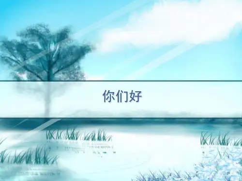电力生产班组安全教育与培训 PPT