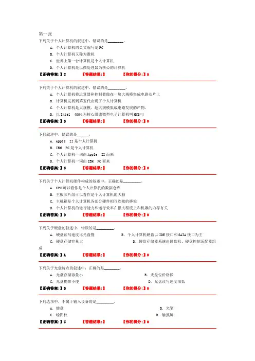 2012职称计算机考试题库及答案(全)