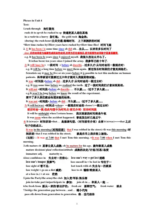 U4 phrases