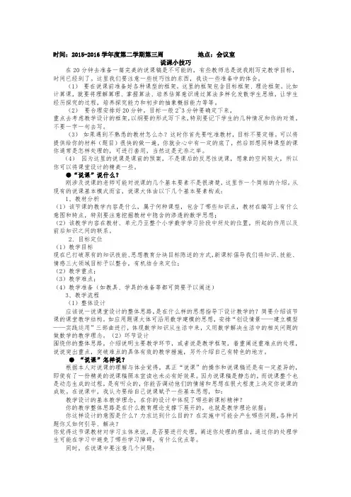 教师业务学习资料