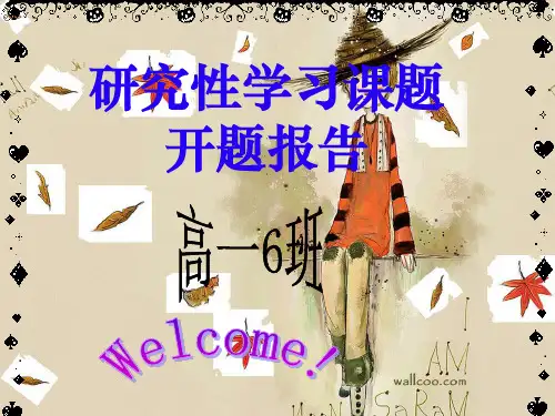 关于中学生心理承受能力的调查