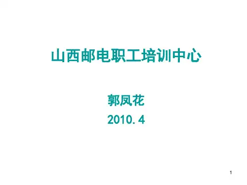 通信网络基础知识