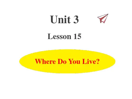 冀教版英语四年级下册U3-L15 Where Do You Live？ 上课课件