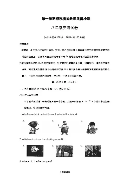 最新版2019-2020年外研版八年级英语上学期期末模拟测试卷及答案-精编试题