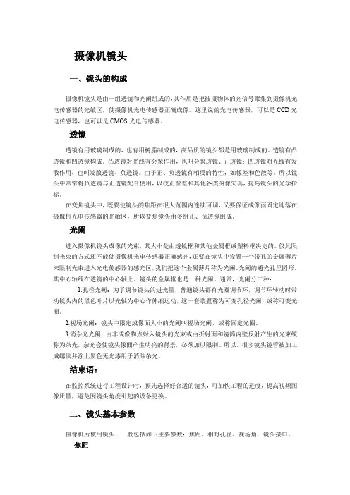 监控基础知识