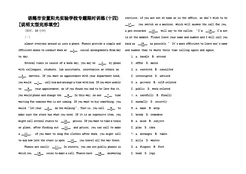高考英语二轮复习作业手册 专题限时集训 说明文型完形填空