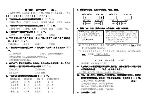 语文五年级下册3.4单元检测卷及答案