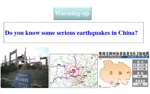 人教版高中英语高一必修1 Unit 4 A Night The Earth Didn't Sleep