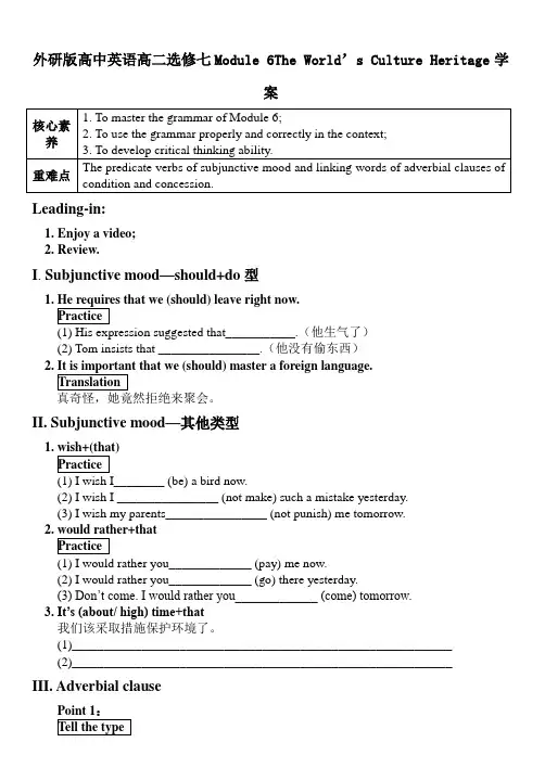 外研版高中英语高二选修七Module 6 The World’s Culture Heritage学