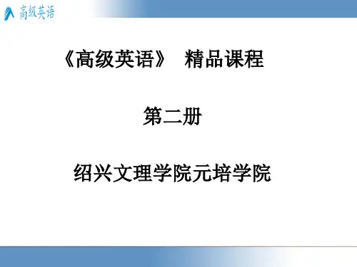 高级英语Lesson 1 Face to Face with Hurricane Camille