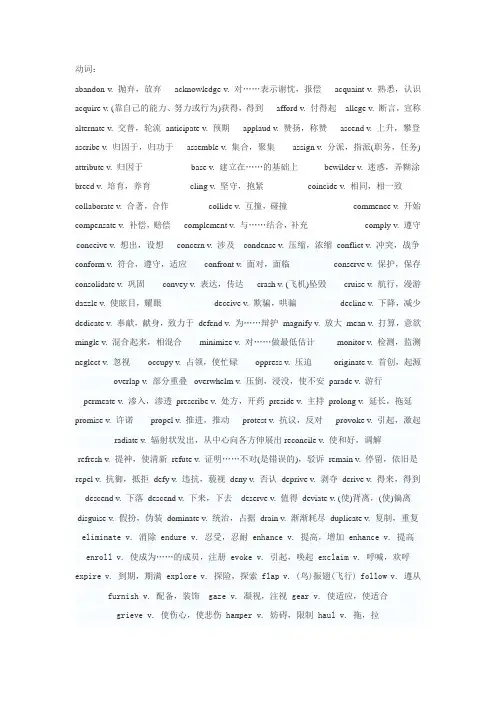 四六级英语单词分类