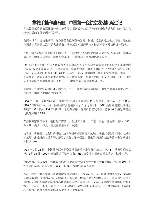 靠徒手挫和油石磨