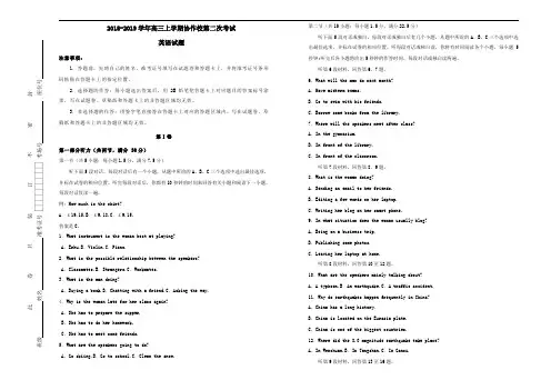 2019届高三英语上学期第二次考试试题