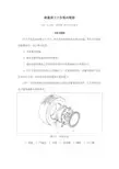 底盘讲义之车轮与轮胎