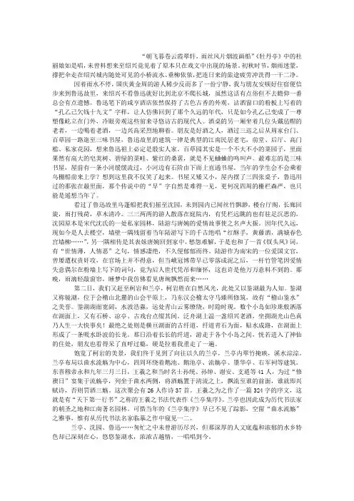 绍兴印象