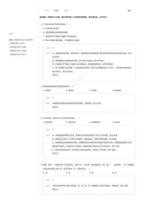 2017~2018学年江苏南京秦淮区初三上学期期末化学试卷(解析)