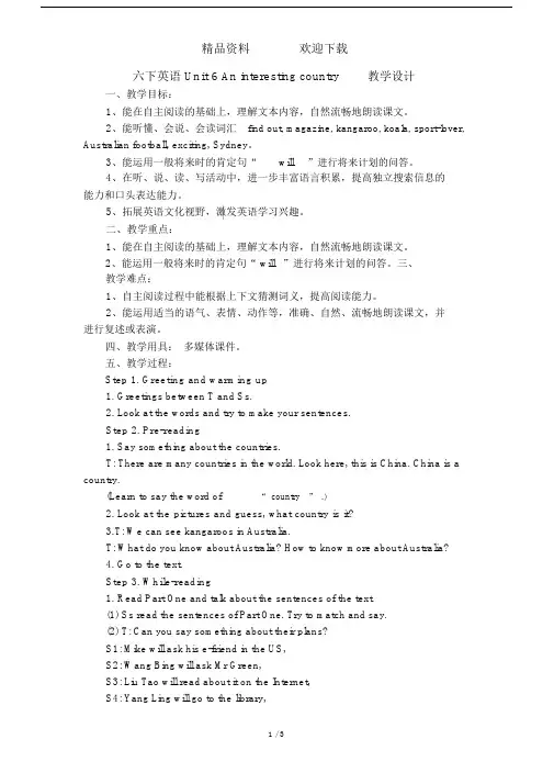 六年级下册英语教案Unit6Aninterestingcountry译林版(三起).doc
