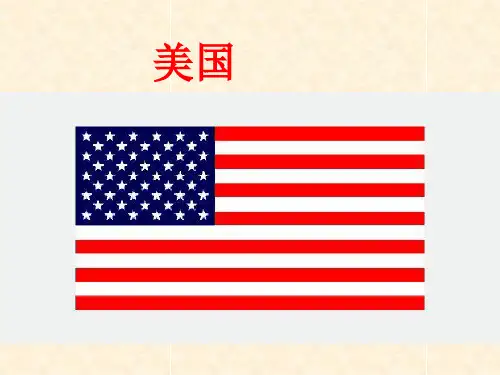 地理湘教版七年级下册(新)8.5 美国 课件 