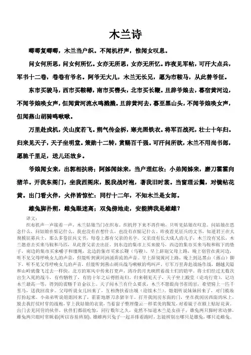 寒假初一必背古诗文