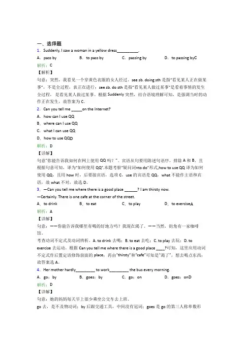 《好题》初中英语九年级全册Unit 3知识点