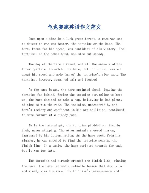 龟兔赛跑英语作文范文
